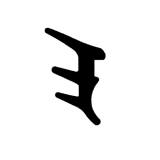 Verglasungsdichtung VG 1094 TPE